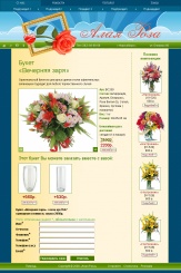 Карточка букета