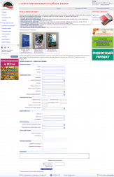 Мысль - форма печати книги на заказ