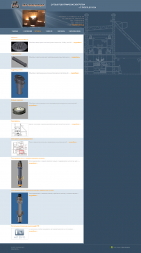 ЭлектроТерм - проекты