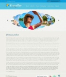 Политика конфиденциальности