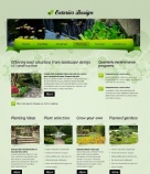 Насаждения