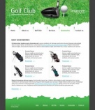 Аксессуары